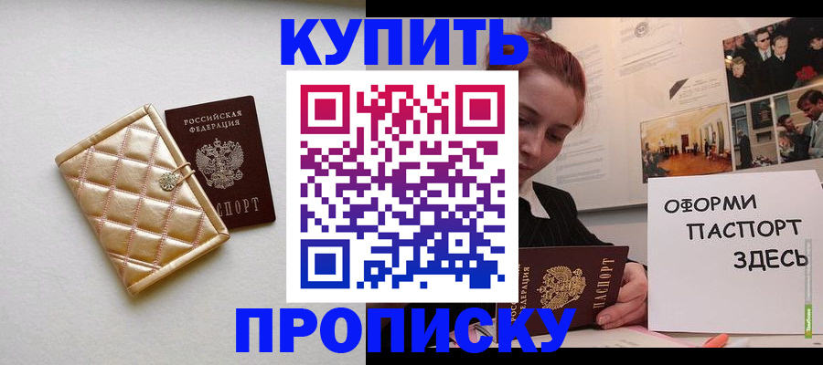 прописка гарантия в Сердобске