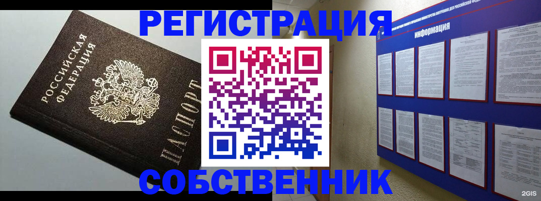 прописка для кредита в Сердобске